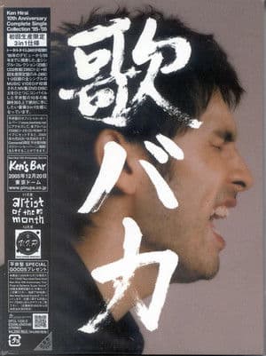 Ken Hirai 10th Anniversary Complete Single Collection 95-05 Utabaka
